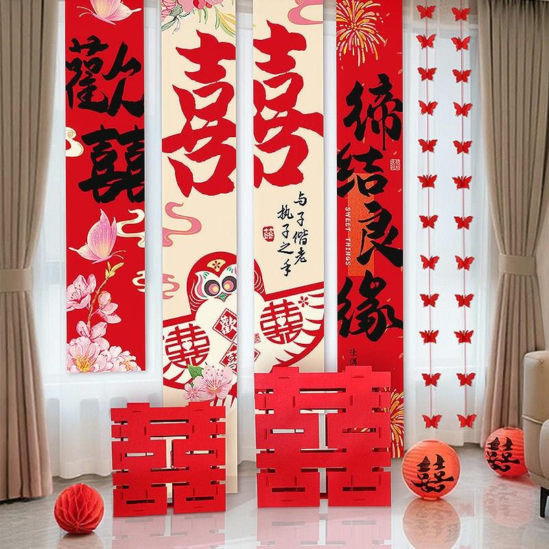 婚房氛围布置套装结婚全套装饰挂布房间喜庆布置装扮喜字拉花用品