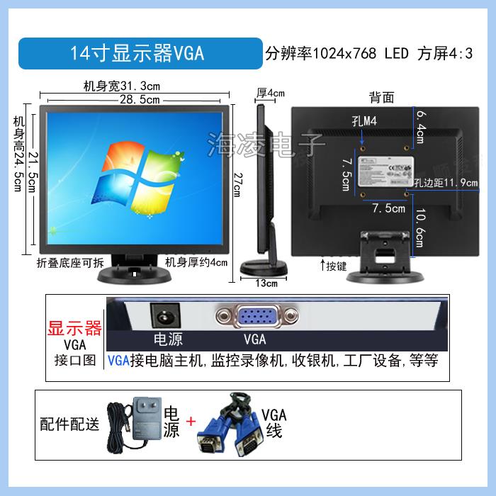 9/10/12/14寸15迷你小电脑显示器高清收银机屏幕外接副屏HDMI电视
