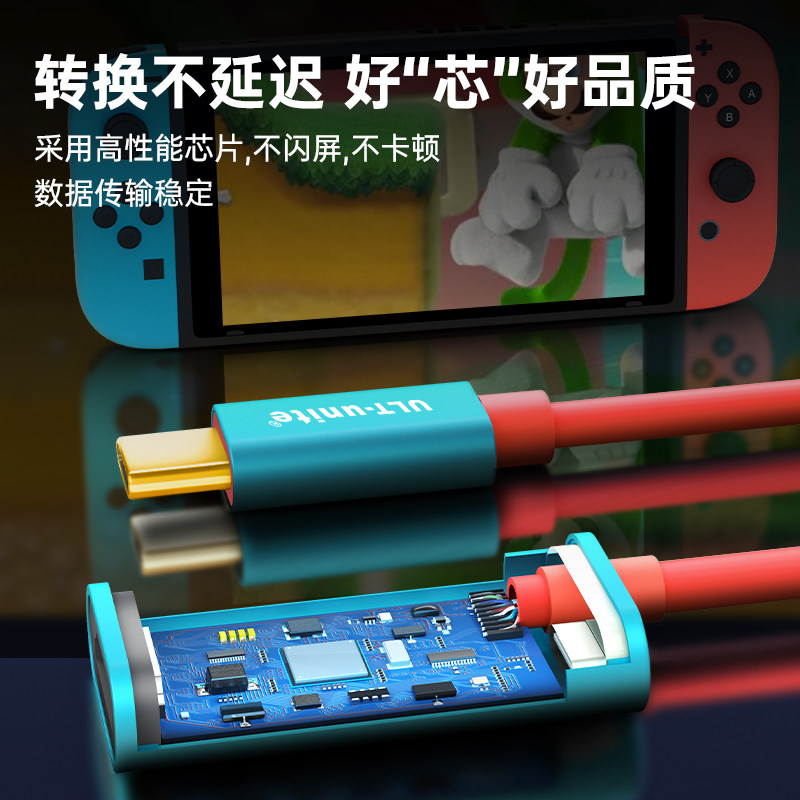 适用switch便携底座投屏线typec转hdmi电视TV手机显示器ns带供电