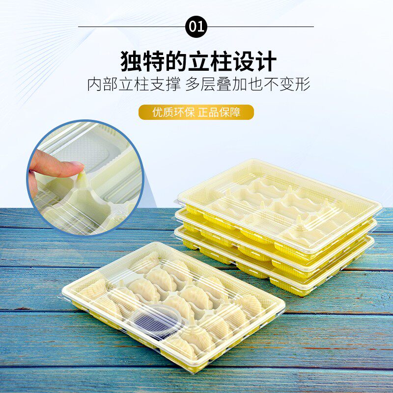 水饺打包盒一次性塑料饺子托盘馄饨水饺盒15个装放调料盒商用带盖