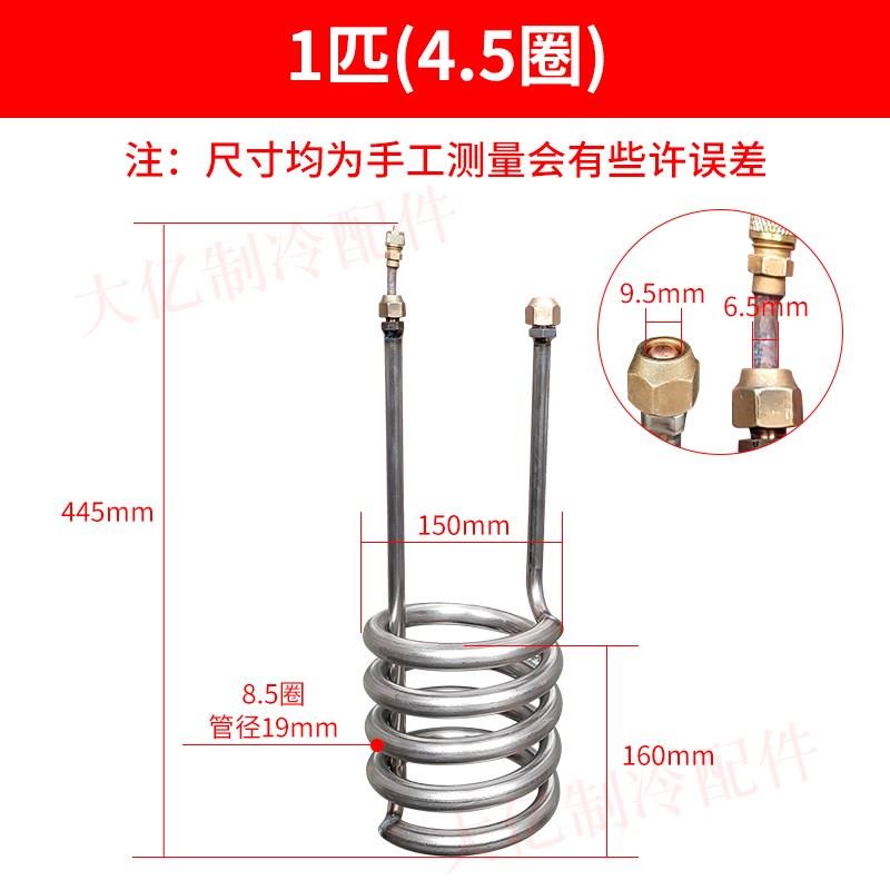海鲜鱼缸纯钛管蒸发器钛桶换热器海水钛炮1P 1.5P 2HP 3P 5匹P