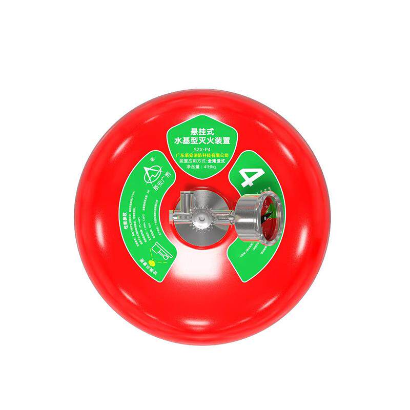 悬挂式水基灭火器4kg6KG宫灯泡沫型68自动灭火装置8/10/12公斤