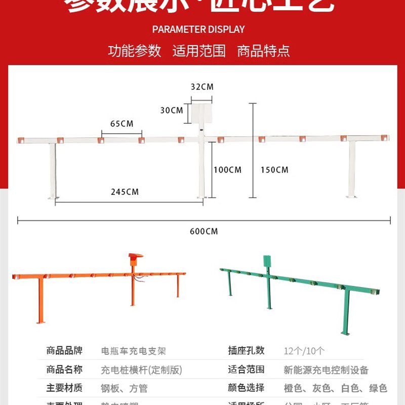 智能电动车充电桩十路横杆支架电瓶充电架小区户外安装充电站立柱