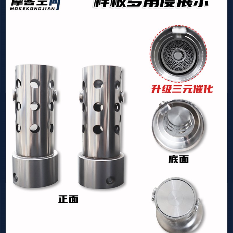 适用无极CU625消音塞 消音器 CU625三元催化排气管消音器改装配件