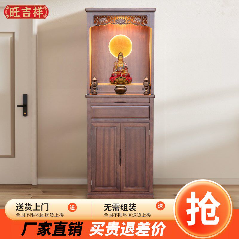 实木佛龛新中式立柜带门供台家用神龛现代简约供佛柜观音佛像橱柜