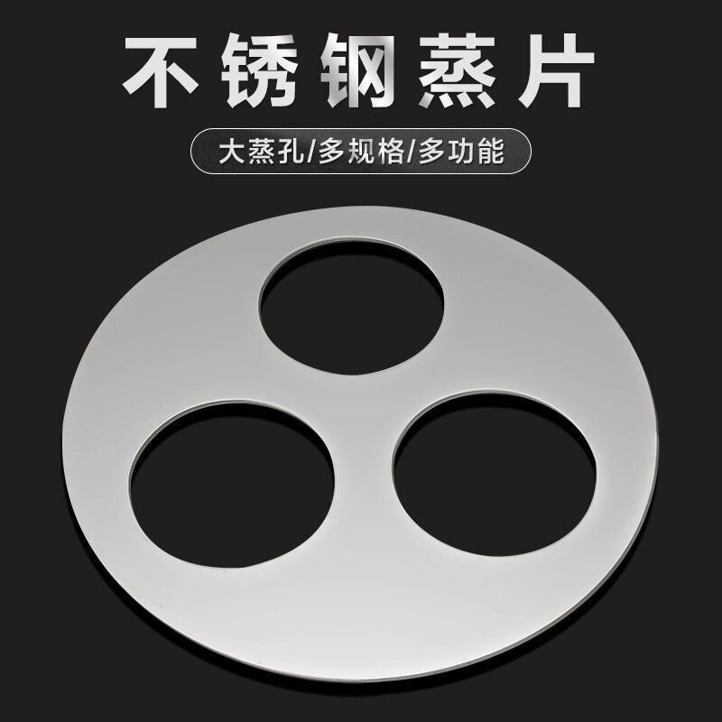 蒸锅家用环形不锈钢蒸片架子隔接水盘小笼包蒸笼垫专用蒸板底锅商