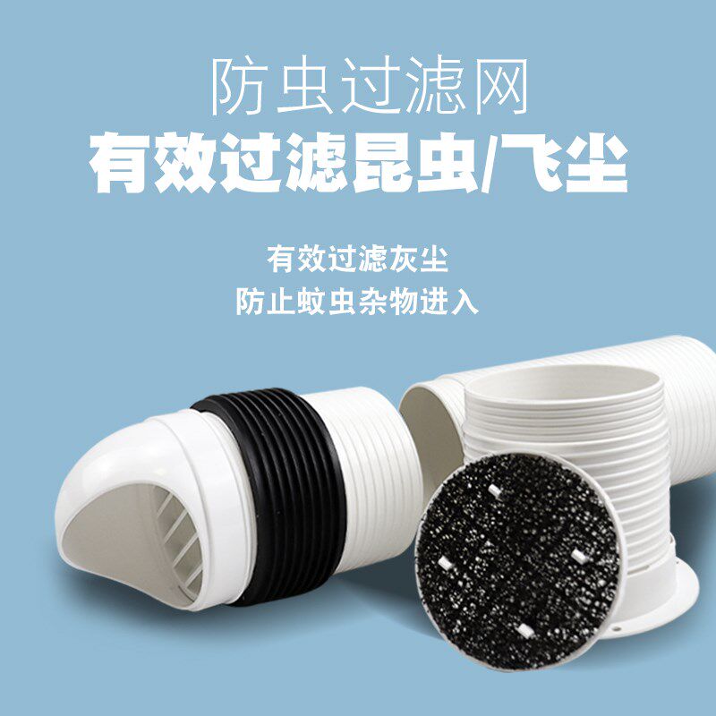 新风系统一体风机穿墙家用壁挂卧室厨房卫生间换气排气扇出风口罩