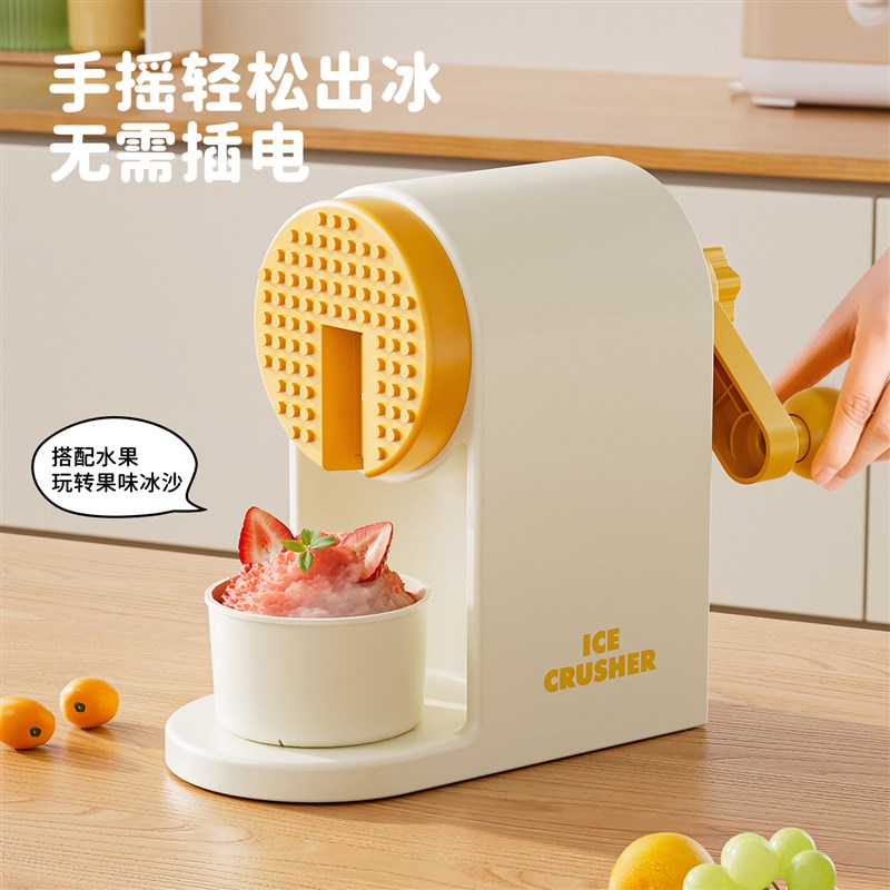 整理师推荐刨冰机家用小型冰沙机手摇绵绵冰机器儿童手动刨碎冰器