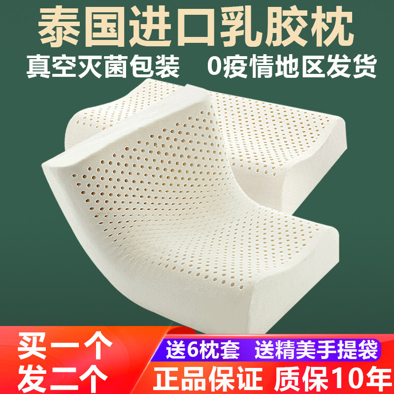 泰国进口天然乳胶枕头原装单人护颈椎侧睡防螨记忆枕芯双人一对装