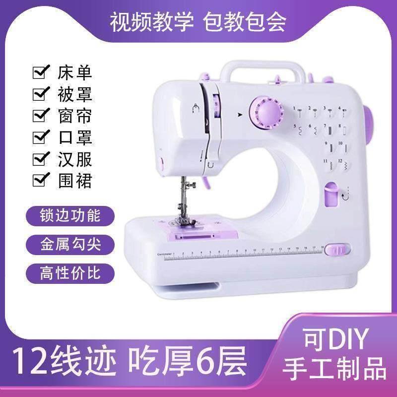 505A锁边家用迷你微型小型多功能脚踏全自动插电使用吃厚缝纫机拉