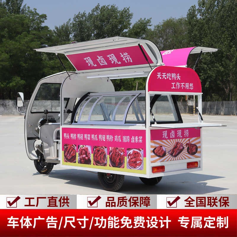 现卤现捞摆摊专用小吃车多功能快餐车烧烤炸串电动三轮车摆摊架子