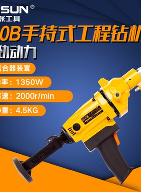 博深工具水钻机二代PLUS黄超人110B手持式无水封180T台式