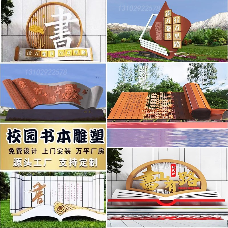 不锈钢书本竹简学校雕塑定制校园文化书卷轴园林景观摆件书籍摆件图片