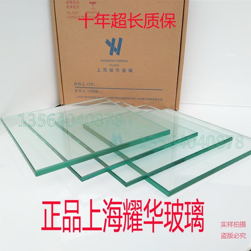 钢化玻璃上海耀华钢化玻璃 玻璃门玻璃台面 玻璃隔断定做制作