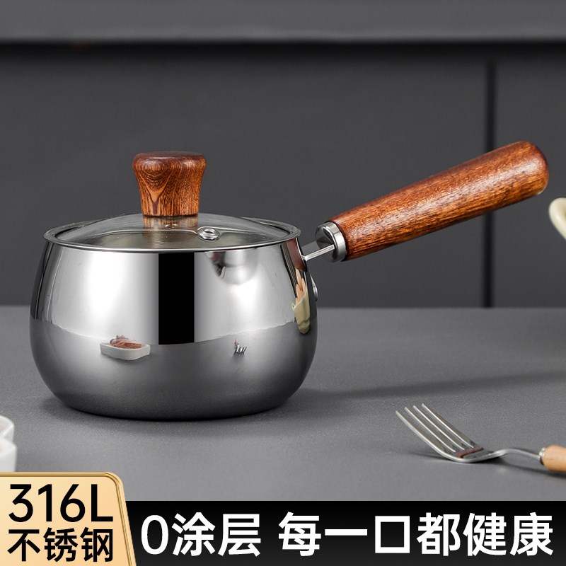 316L不锈钢奶锅宝宝婴儿辅食锅家用无涂层不粘煮泡面煮奶锅小汤锅
