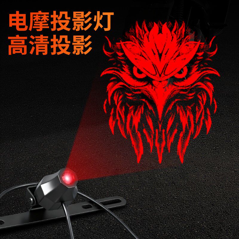 电动车投影灯时尚动感大功率LED灯珠航空铝散热耐高温便携