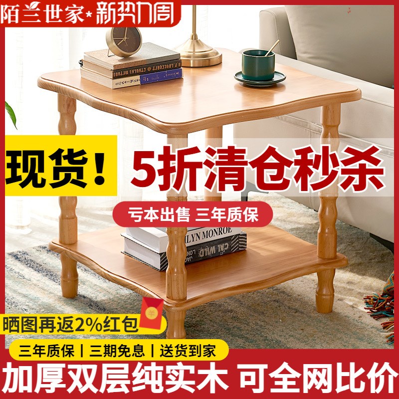 茶几桌子小茶台客厅简约家用实木床头双层边几方桌北欧沙发边角几