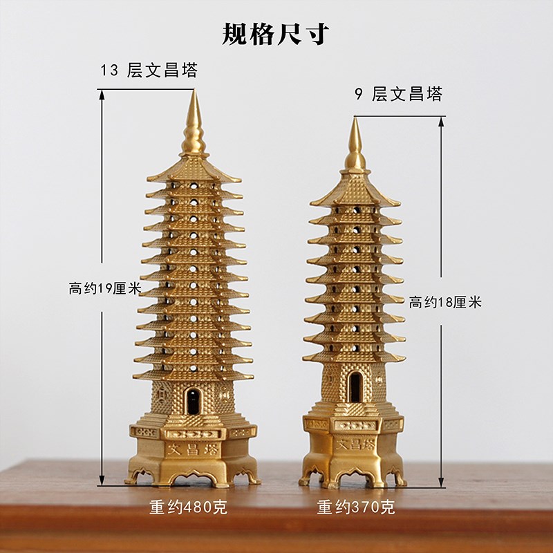 精工黄铜文昌塔摆件9层13层精品文峰塔学生书桌装饰品送学生礼物
