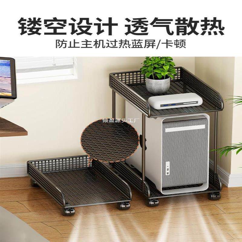 主机托架台式电脑主机箱托架底座置物架带轮可移动两层铁艺放置架