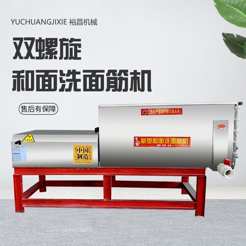 洗面筋机商用全自动凉皮机不锈钢双螺旋和面洗面All洗面浆机器