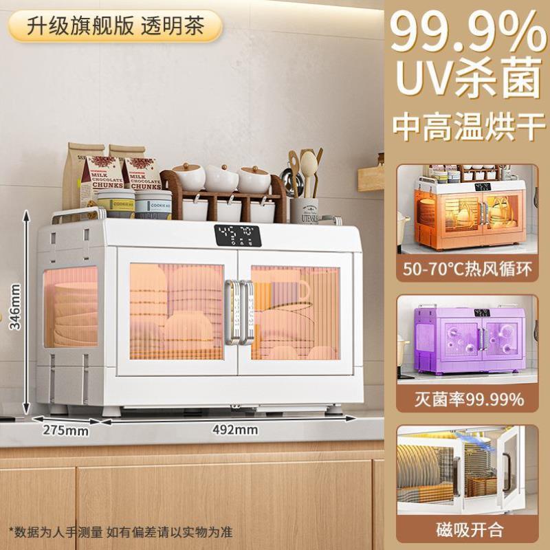 家用智能紫外线消毒烘干碗柜碗碟筷收纳柜立式置物架消毒烘干碗架