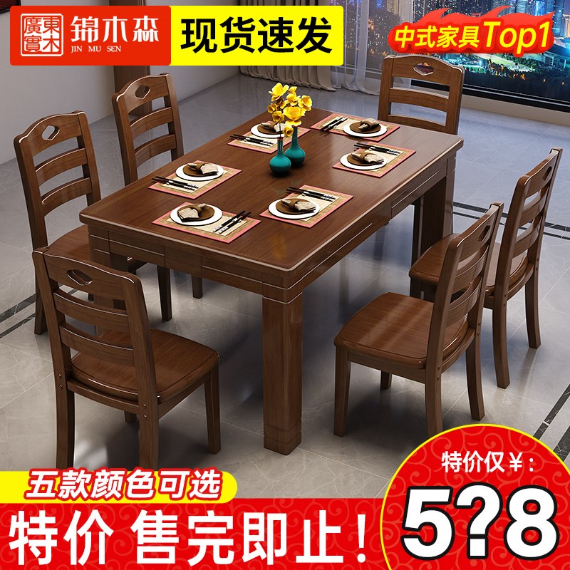 长方形实木餐桌椅组合餐厅家用小户型方桌吃饭桌子原木质餐桌家具