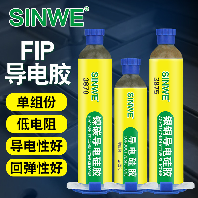 银铜镍碳导电硅胶银粉树脂胶水实验全方位屏蔽o型圈橡胶条泡棉海