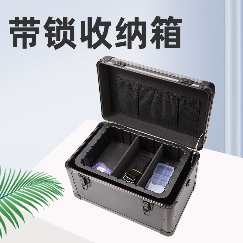 带锁铝合金收纳箱家用整理储物盒大号容量工业级工具金属箱子手提