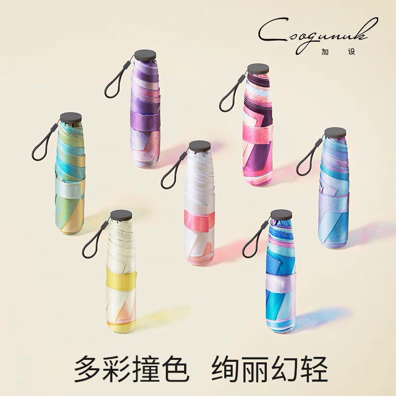 太阳伞直杆简约遮阳防晒女晴雨两用防紫外线折叠小巧便携超轻迷你