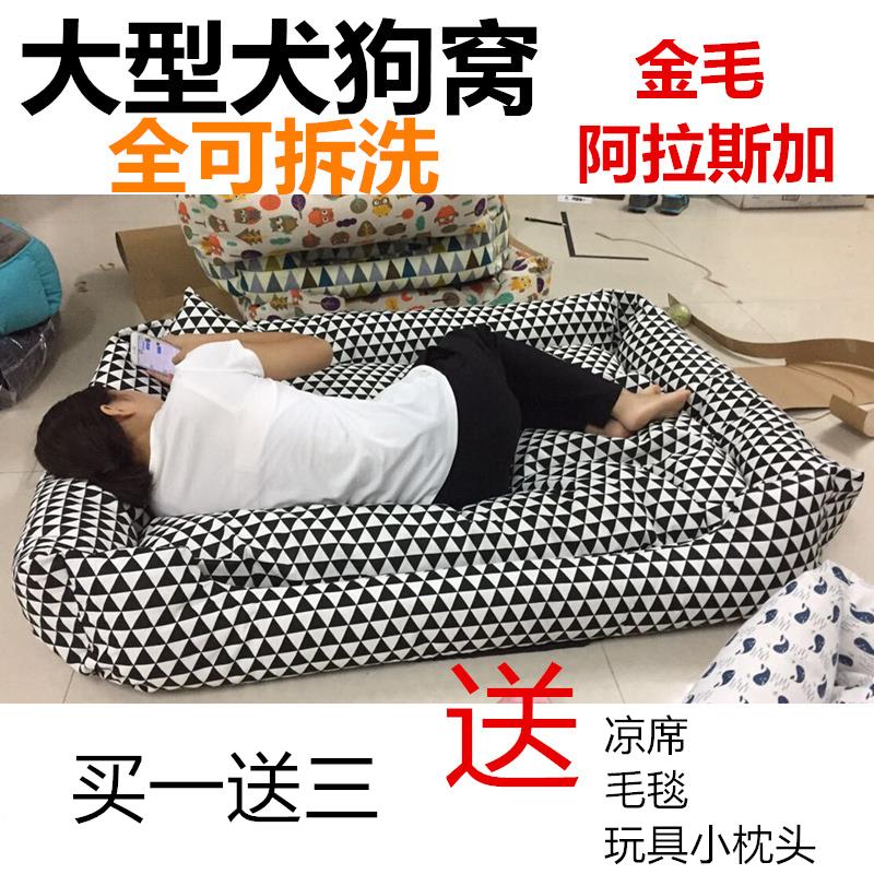 全可拆洗 中大型犬可拆洗金毛萨摩狗窝 阿拉斯加特大号狗窝四季