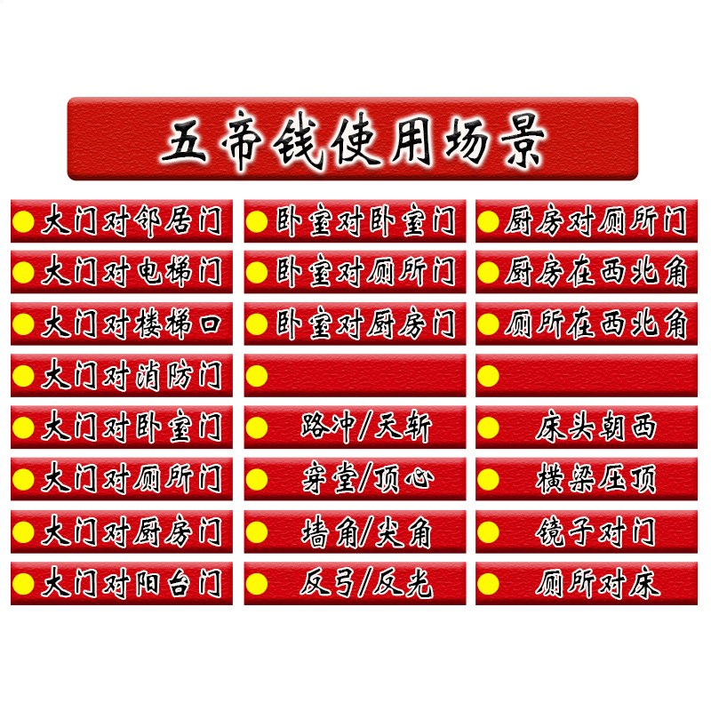 真品五帝钱门对门压过门槛石桃木铜葫芦民间收柜子钱流通古币挂件