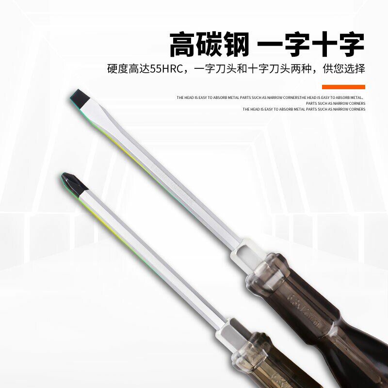 可敲击穿心螺丝刀铬钒钢长起子一字十字螺丝批改锥平口梅花带磁性