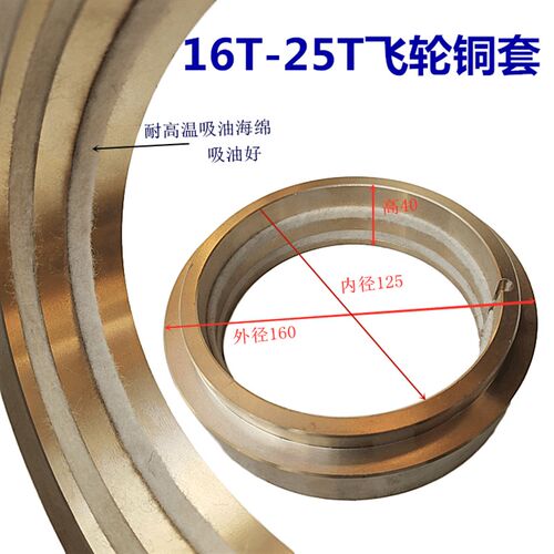 冲床配件齿轮飞轮铜套扬力浙沃得上10T16T25T35T40T63T薄铜衬铜件