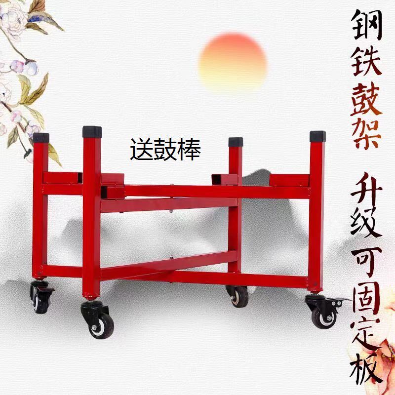 大鼓送鼓棒战鼓龙鼓演出鼓立式鼓架鼓架挂式散件全套鼓架可折叠