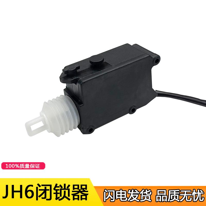 适用jh6解放配件原厂锁体块电机闭锁器中控锁遥控器控制器车门JH6