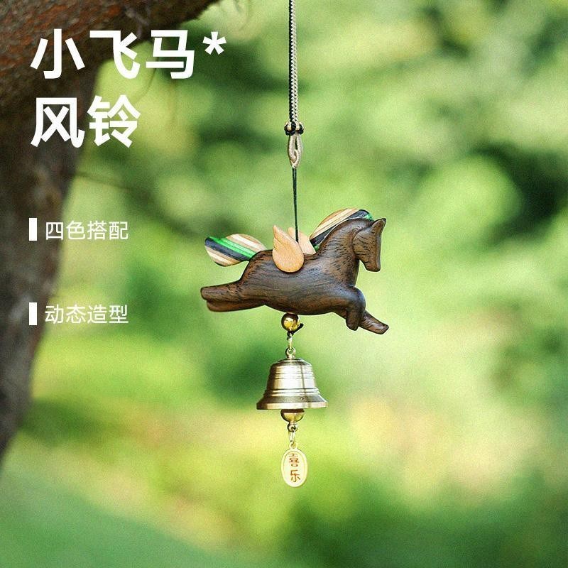可爱小木马车载挂件汽车内后视镜上装饰品铃铛吊坠创意礼物女高档