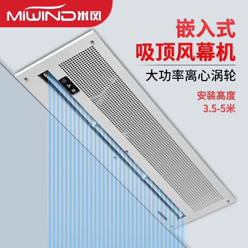 嵌入式风幕机商用静音门口天花吸顶吊顶风帘机大功率离心式空气幕