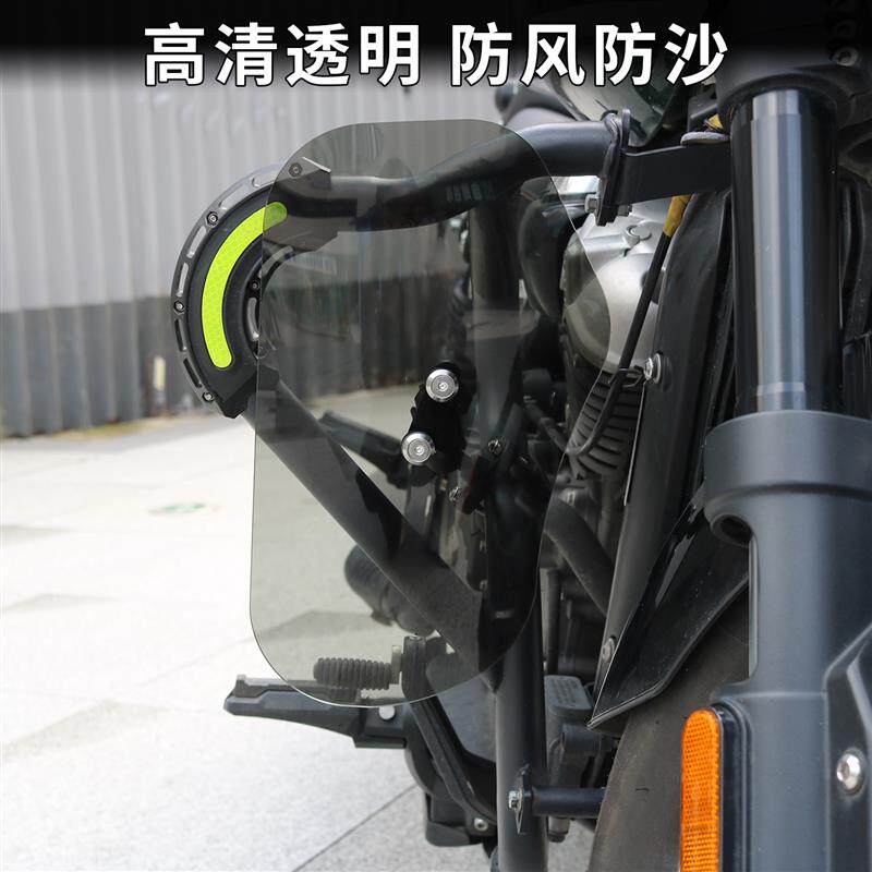 适用巡航摩托车保险杠护膝挡风板踏板通用腿部膝盖防风挡泥板改装