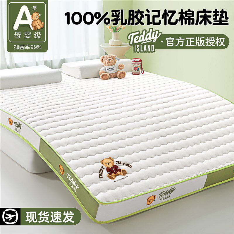 A类乳胶床垫软垫家用卧室榻榻米宿舍海绵180x200租房专用床褥垫子