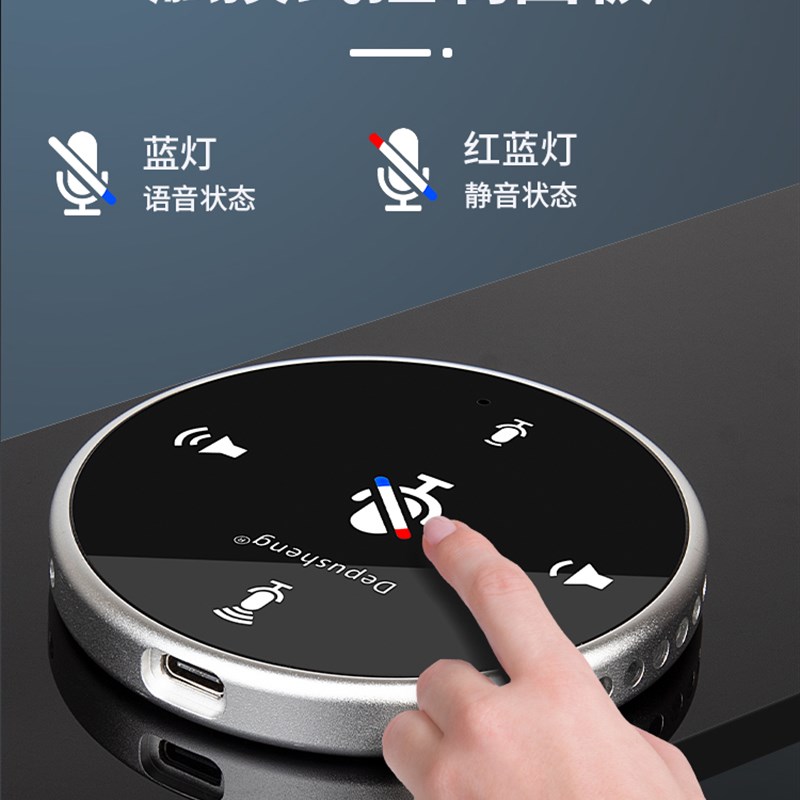 得普声Q5电脑麦克风话筒音响一体麦克风桌面USB全向网课录音会议