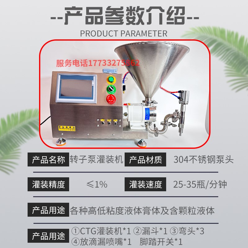 定量移动式膏体灌装机 全自动洗发沐浴露分装机小型液体灌装设备