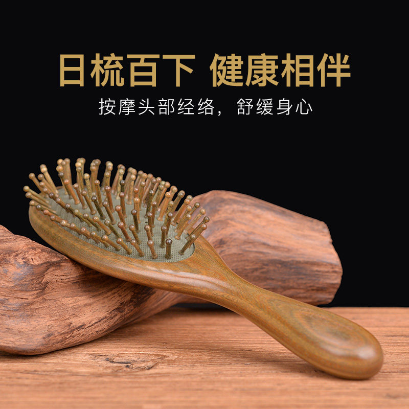 绿檀木梳按摩梳子头部经络无静电卷发气垫气囊梳家用长发面包