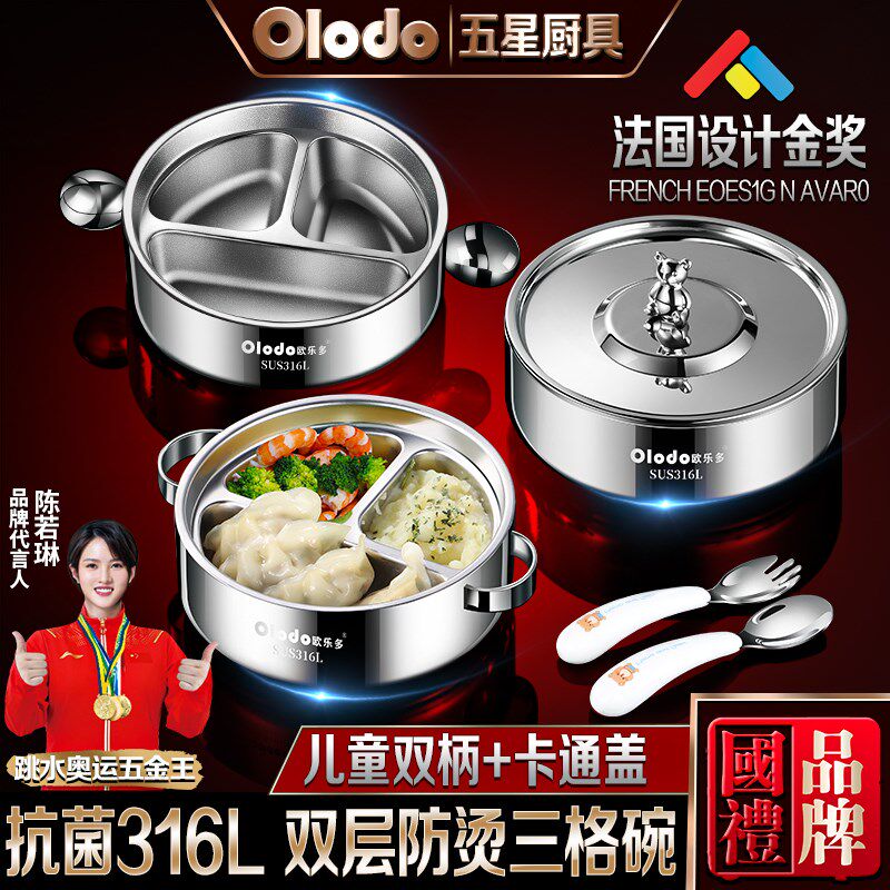 幼儿园餐盘儿童分格316不锈钢宝宝吃饭碗双层防烫防摔食堂打饭盒