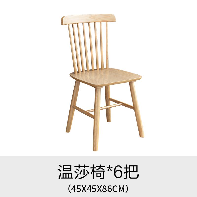 实木餐椅家用餐厅原木风温莎椅子木椅子人体工学靠背椅看书学习椅