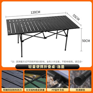 尚烤佳户外折叠桌子蛋卷桌 户外桌椅露营桌椅野餐装备 折叠桌