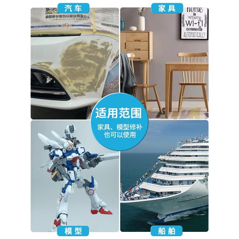汽车原子灰腻子快干小补土车用钣金腻子膏修补车漆合金刮灰泥