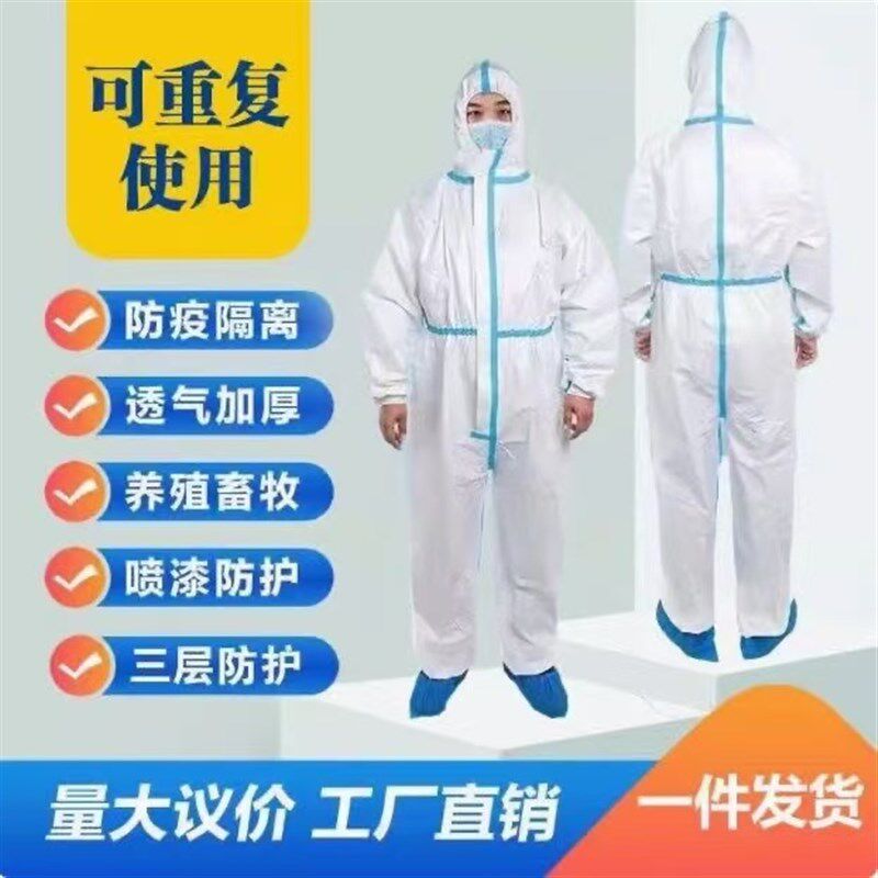 100件全套连体帽一次性隔离防疫防尘岩棉防护服养殖场防护衣
