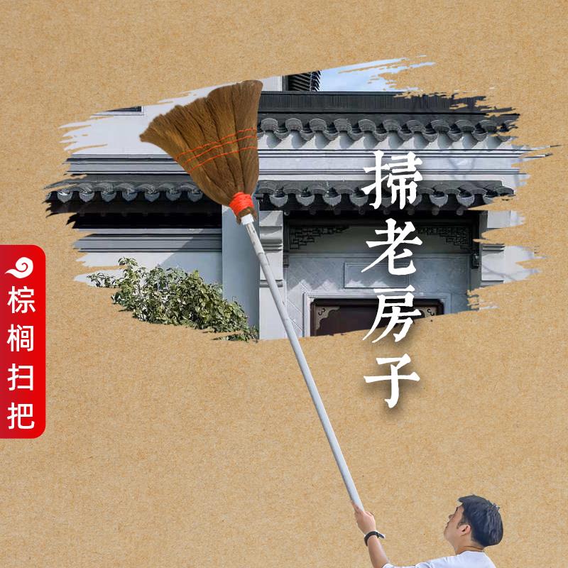 伸缩扫把屋顶除尘扫灰加长杆家用打扫天花板棕榈扫把卫生清理工具