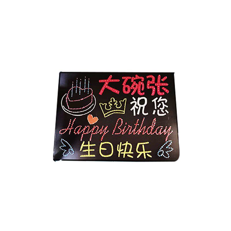快乐生日灯牌定制应援手举手持演唱会粉丝求婚led灯牌发光广告牌