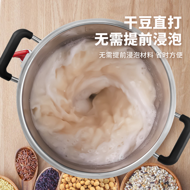 豆浆机商用大容量全自动现磨预约细腻免煮香浓早餐店用食堂酒店